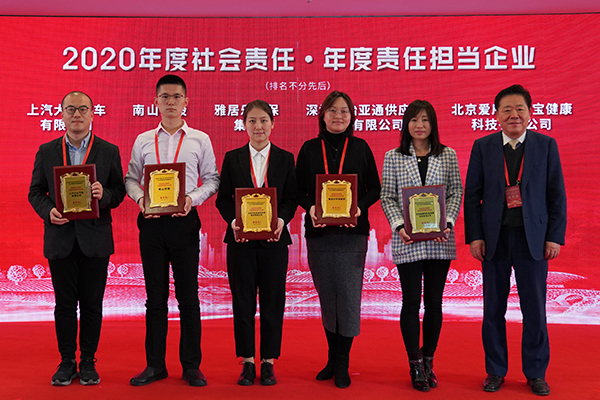 坚持责任与创新并举，jinnianhui今年会荣获“2020年度责任担当企业”称号