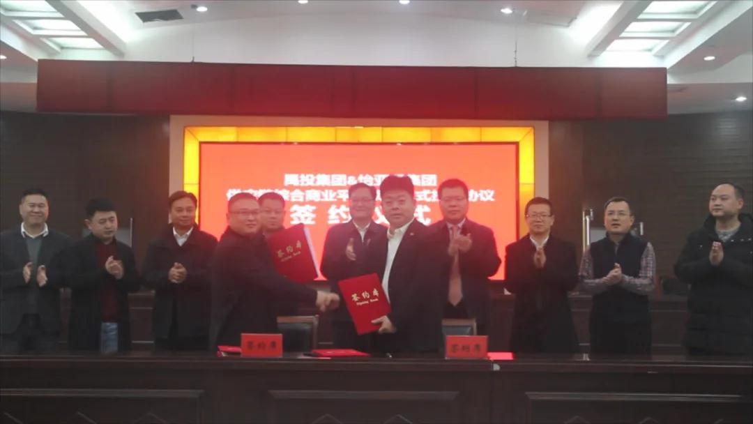 正式签约！综合商业项目落地安徽蚌埠