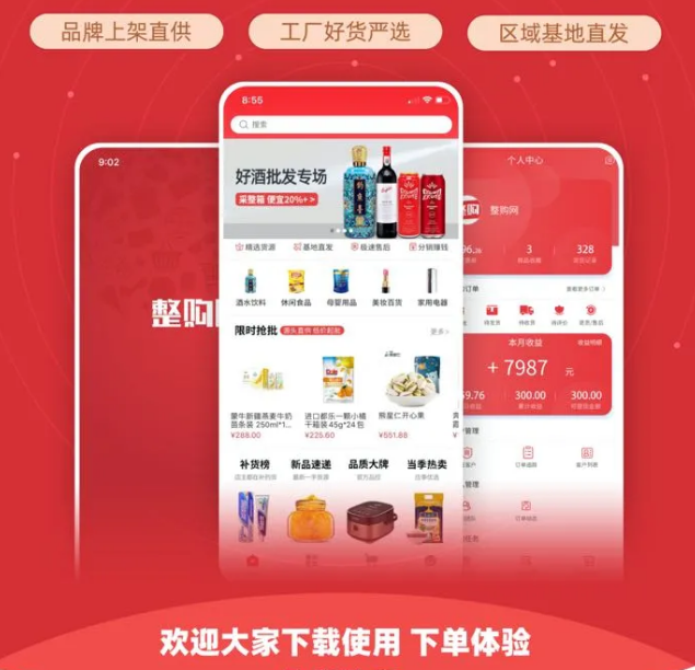 整件更划算，还不整一个？！