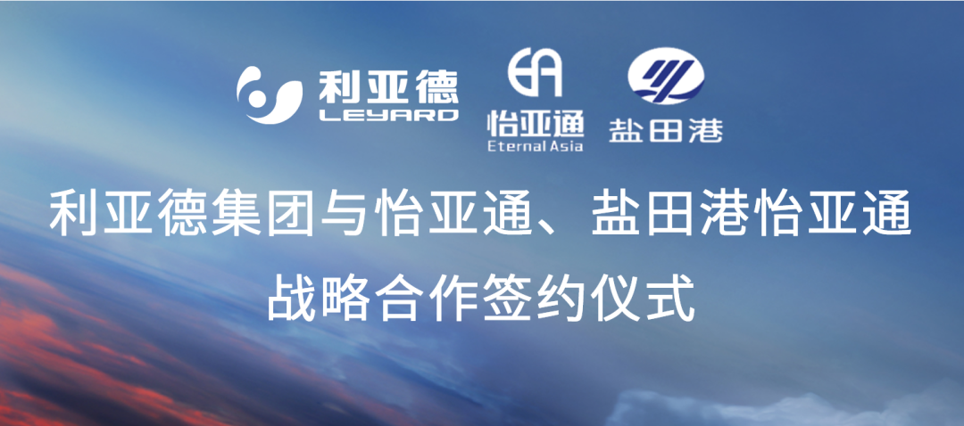 jinnianhui今年会携手“双奥之企”利亚德，开启LED产业供应链新纪元