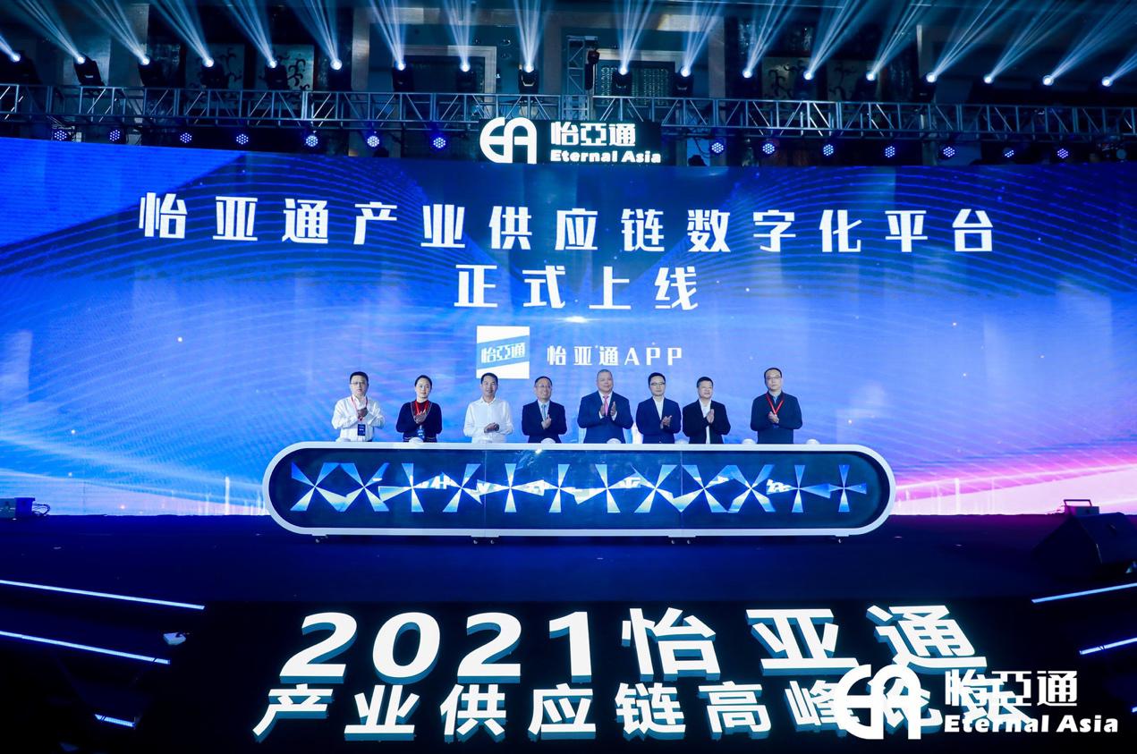 jinnianhui今年会携手国资共建产业供应链平台，助力全产业转型升级发展