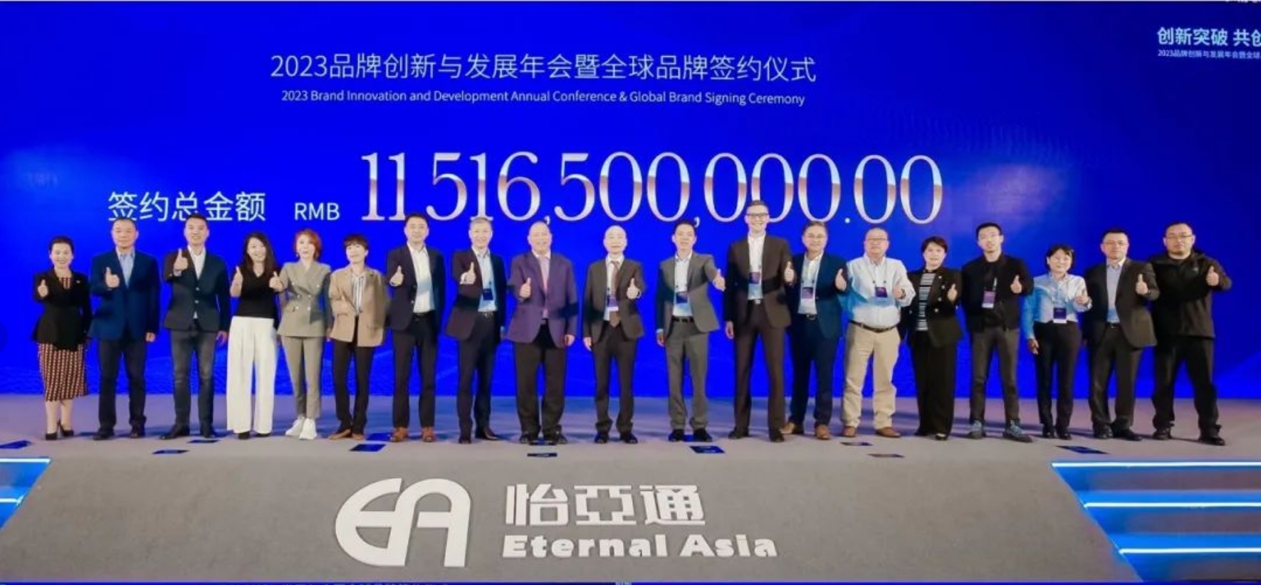 jinnianhui今年会举办进博会全球品牌签约仪式，签约金额突破115亿元