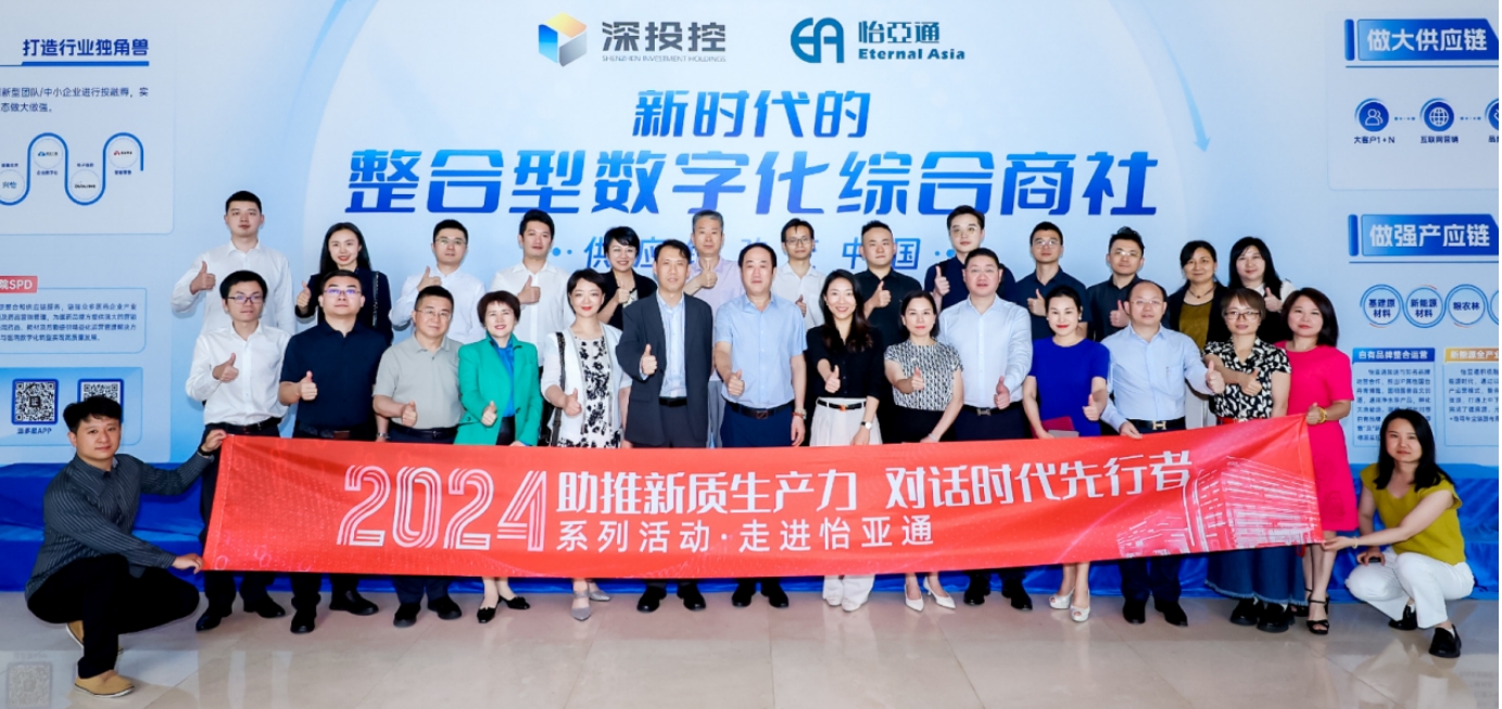 助推新质生产力，对话时代先行者——国评新经济创始基地及浙商银行等企业代表一行莅临jinnianhui今年会参观交流