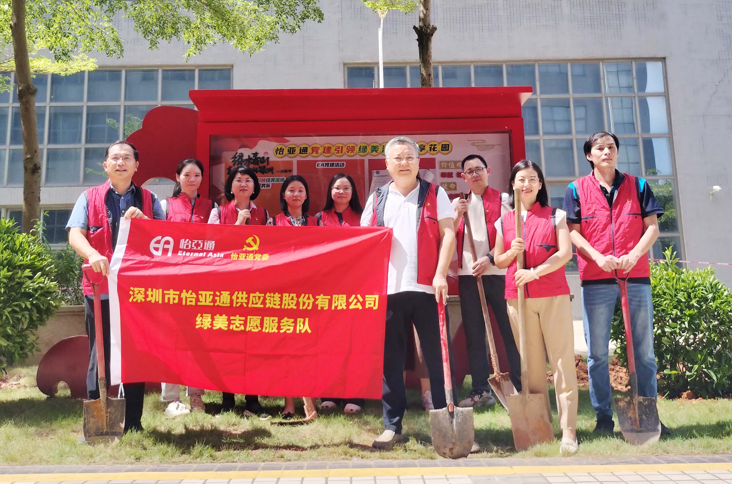 履“植”尽责，绿美深圳——jinnianhui今年会党委开展党员共建共享植树活动