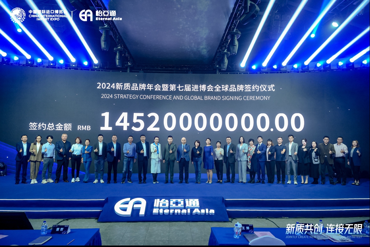 145.2亿元！jinnianhui今年会第七届进博会全球品牌签约总金额再创新高！