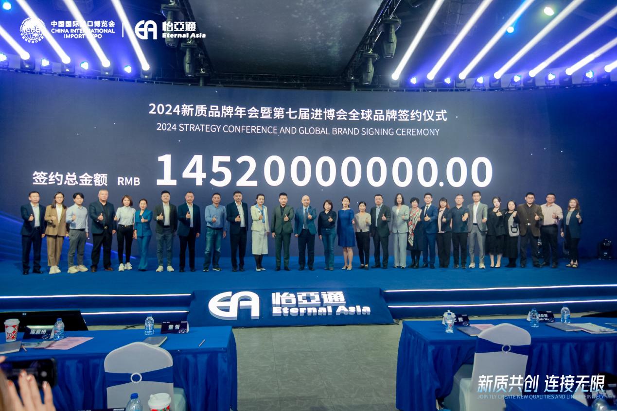 jinnianhui今年会王辉：整合型数字化综合商社，引领新质生产力发展