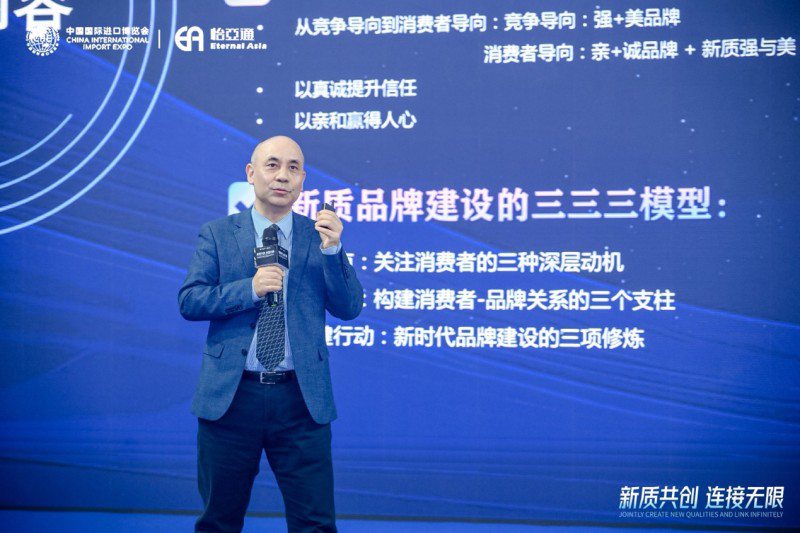 彭泗清：从“强美”到“亲诚”，构建现代新质品牌体系