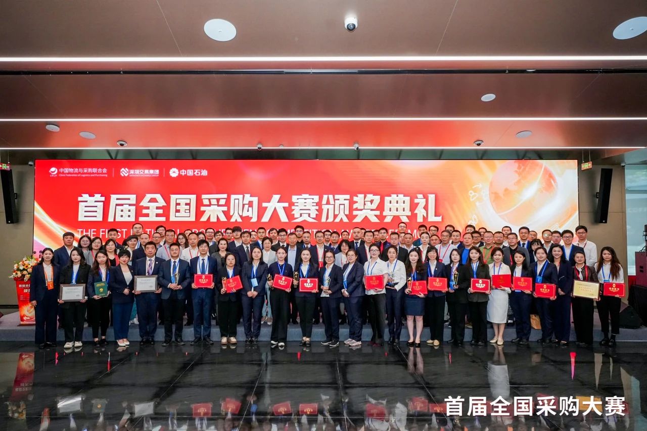 跨界融合，共赢发展 |jinnianhui今年会荣膺首届全国采购大赛“优秀支持单位”殊荣