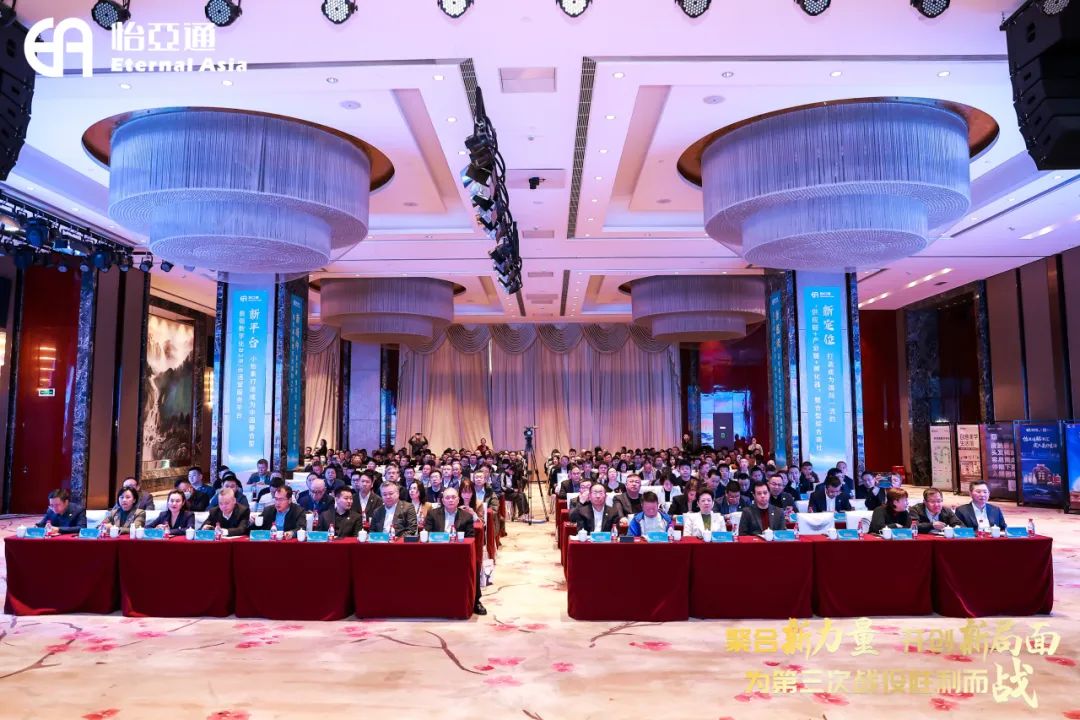 聚合新力量，开创新局面，为第三次战役胜利而战 | jinnianhui今年会召开2025年度集团战略峰会