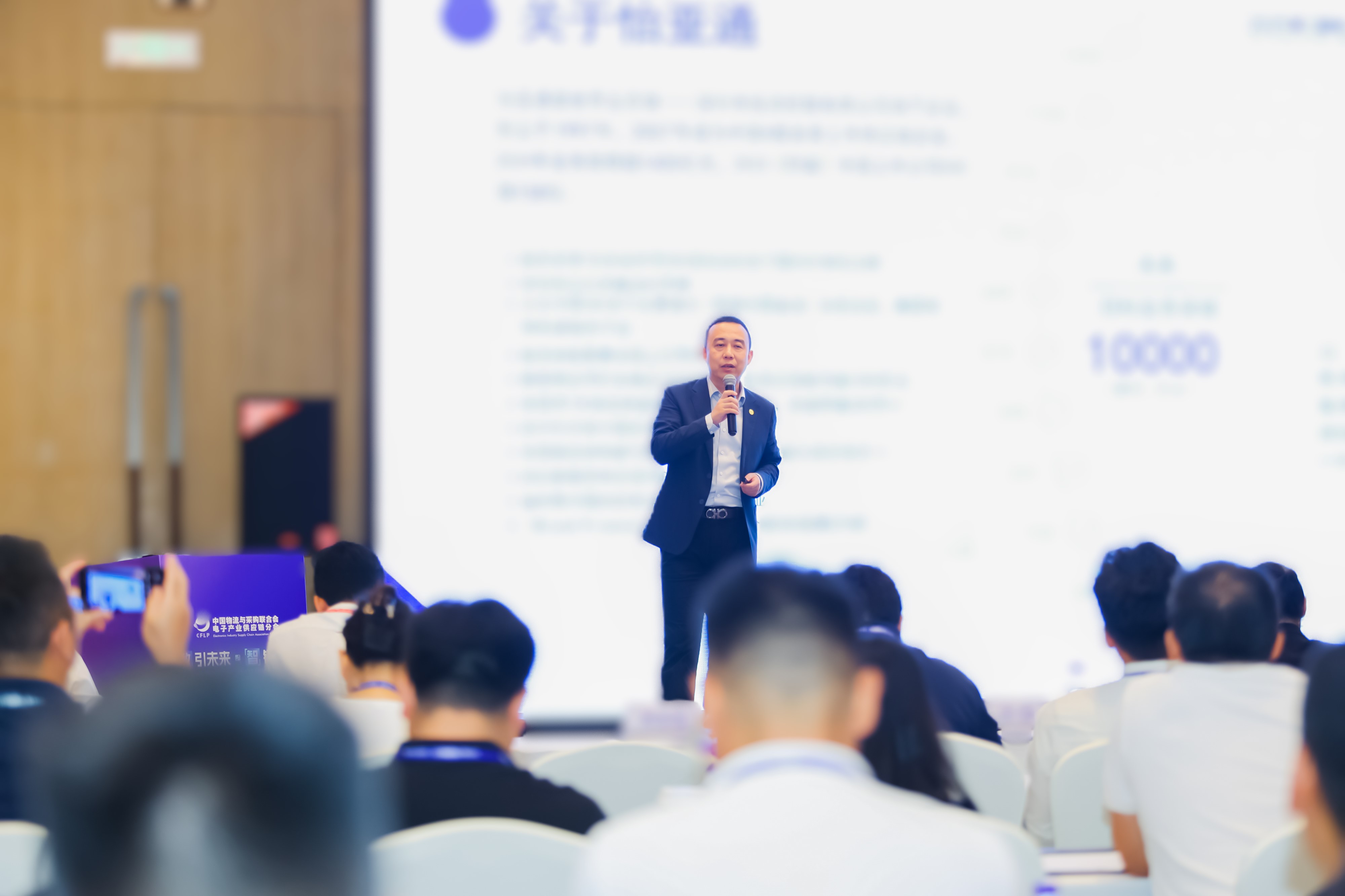 jinnianhui今年会携供应链出海解决方案亮相2025第三届电子产业供应链生态大会