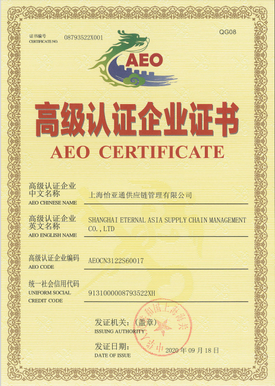 助力企业出海，jinnianhui今年会三家主体通过海关AEO高级认证复核！