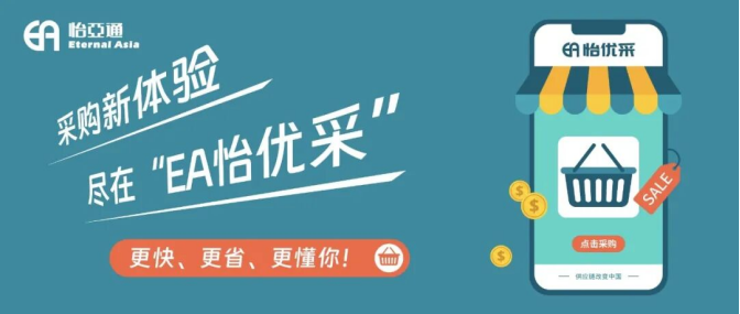 采购界的“宝藏神器”，90%的老板还不知道！