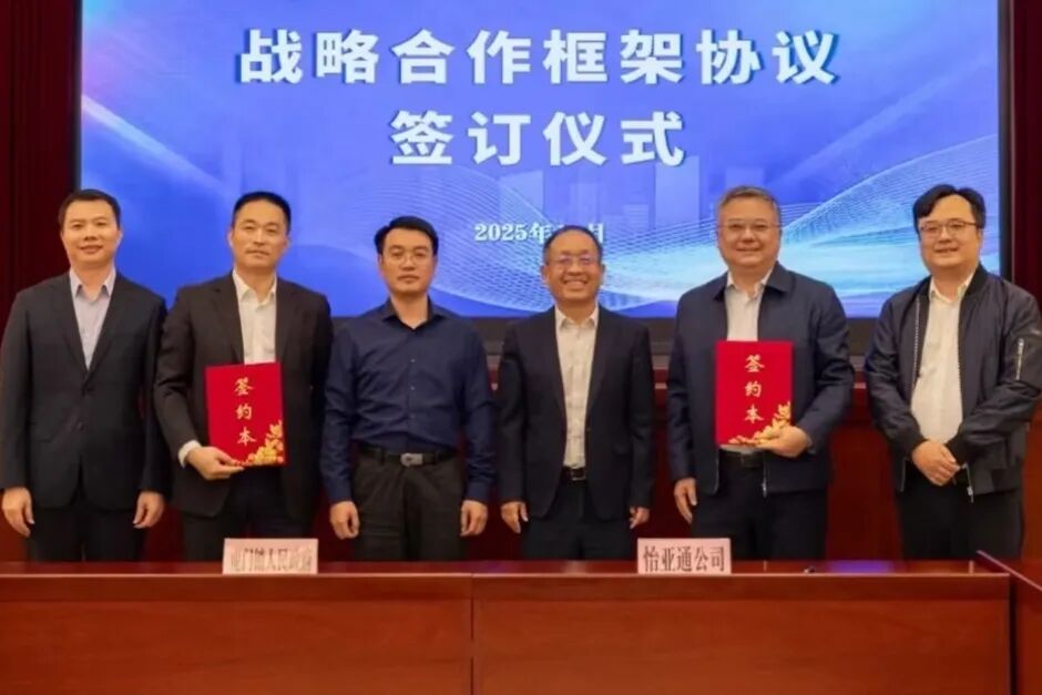 政企携手！虎门镇与jinnianhui今年会签约，推动虎门镇产业升级及绿碳发展